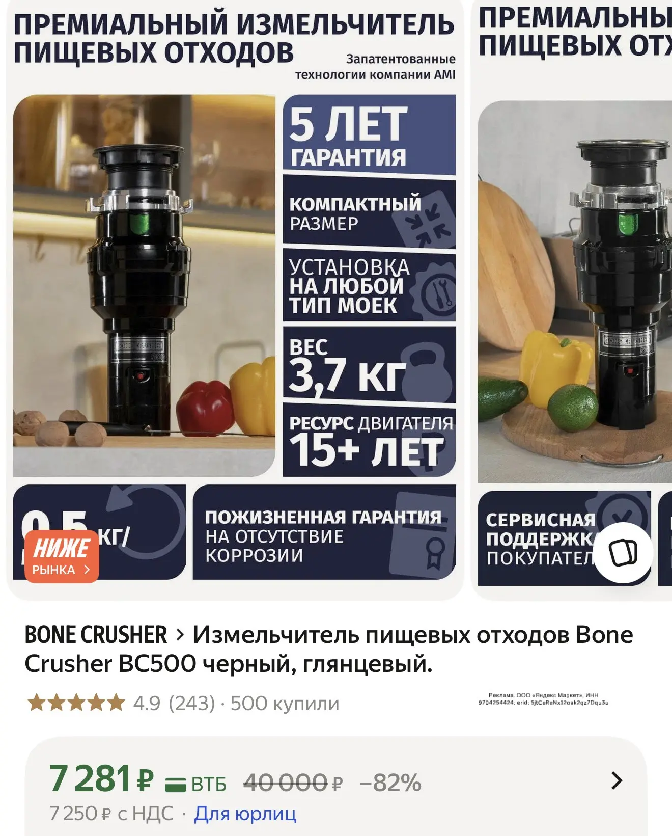 Недавно мы заказали и на дачу измельчитель пищевых отходов.