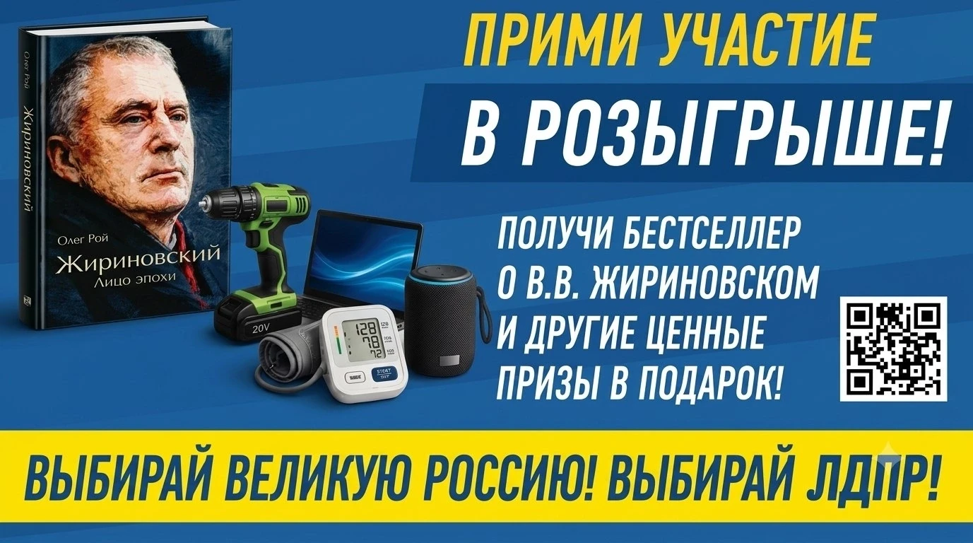 📰 Свежий номер партийной газеты «Великая Россия — твоё будущее?» уже ждёт вас, и мы с ...