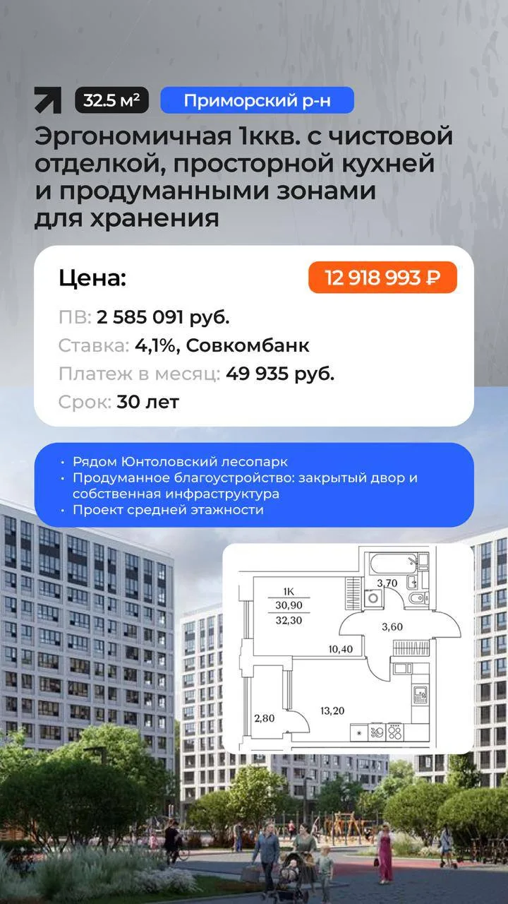 📌Подборка готовых квартир с отделкой в рассрочку и ипотеку