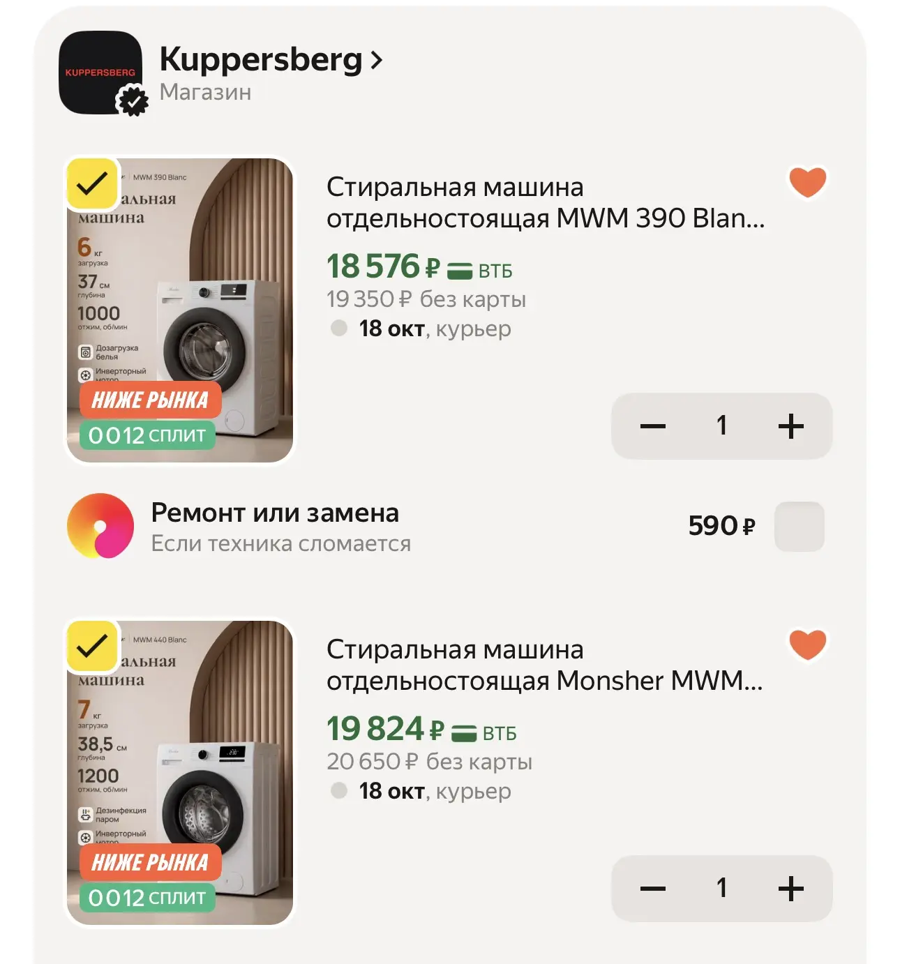 🔥 ОЧЕНЬ ВЫГОДНАЯ ЦЕНА