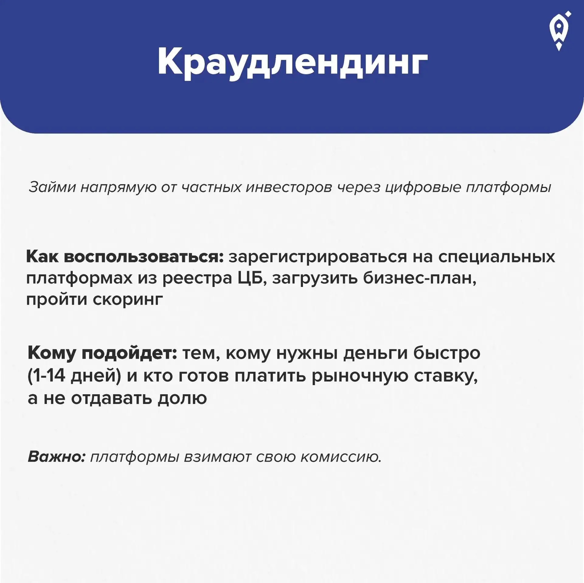 Где найти финансирование на старт и развитие бизнеса: инструменты, которые работают сейчас