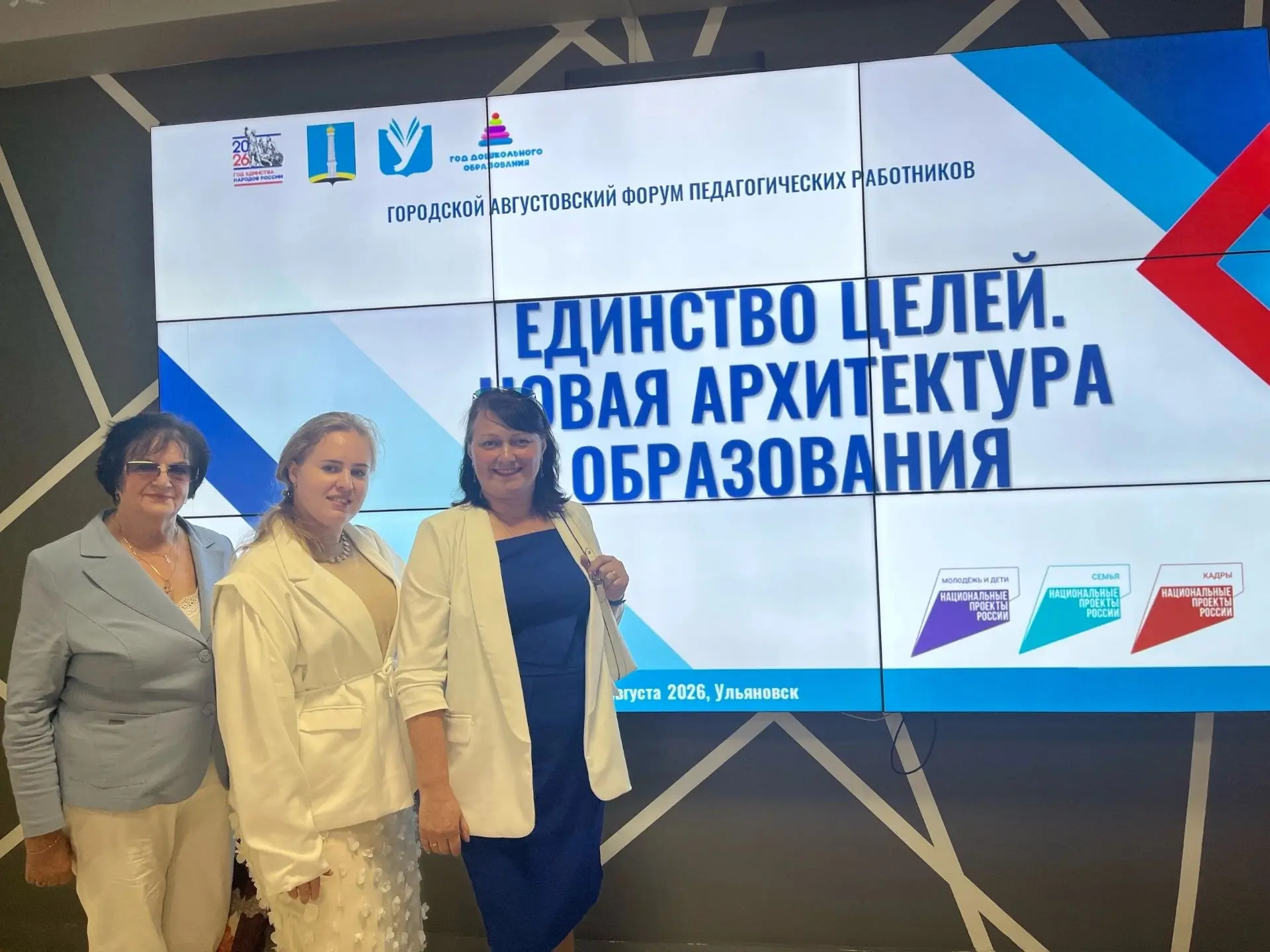 Центр детского творчества на городском педагогическом форуме