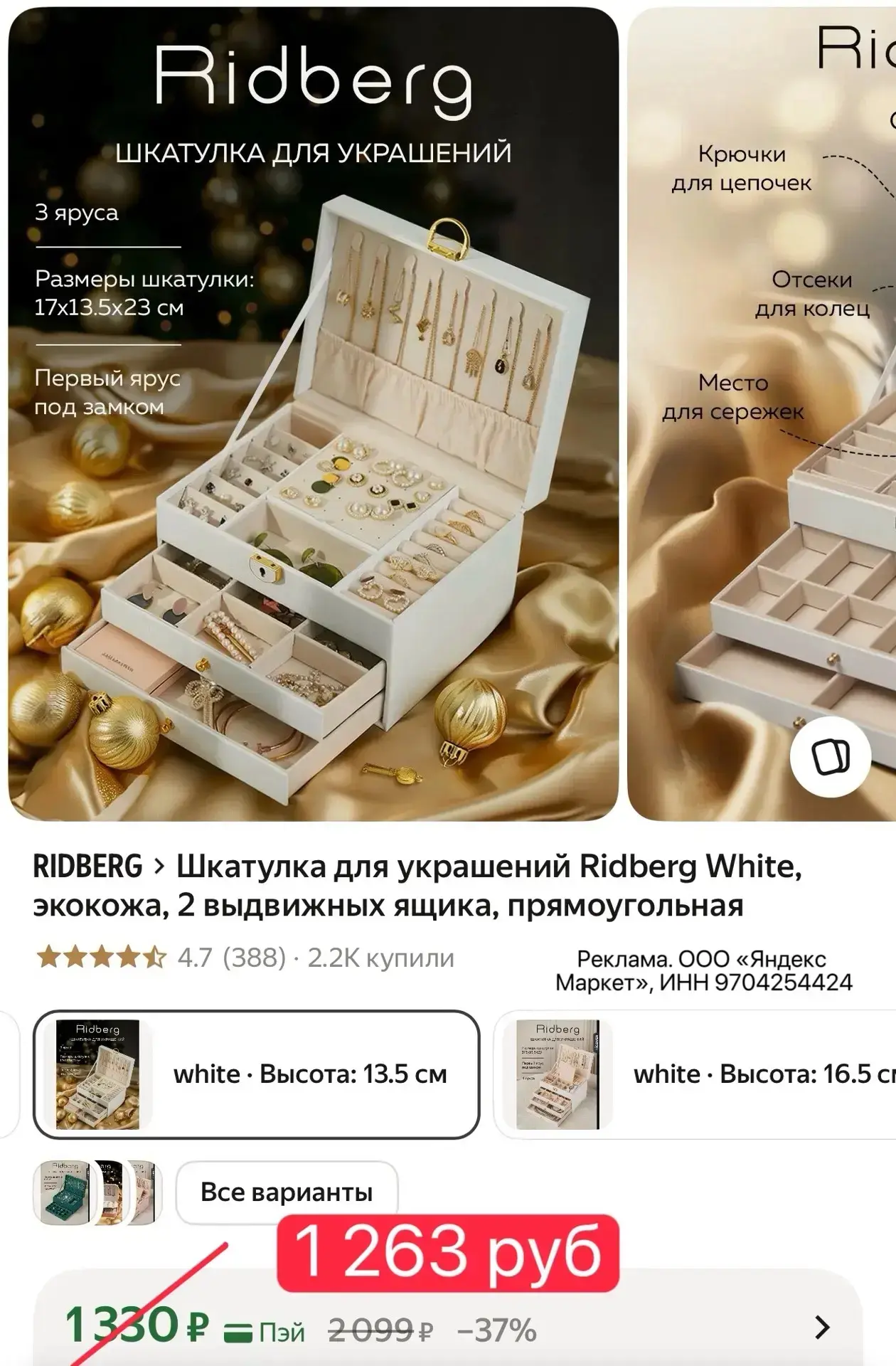 Шкатулка для украшений 🤩🔥