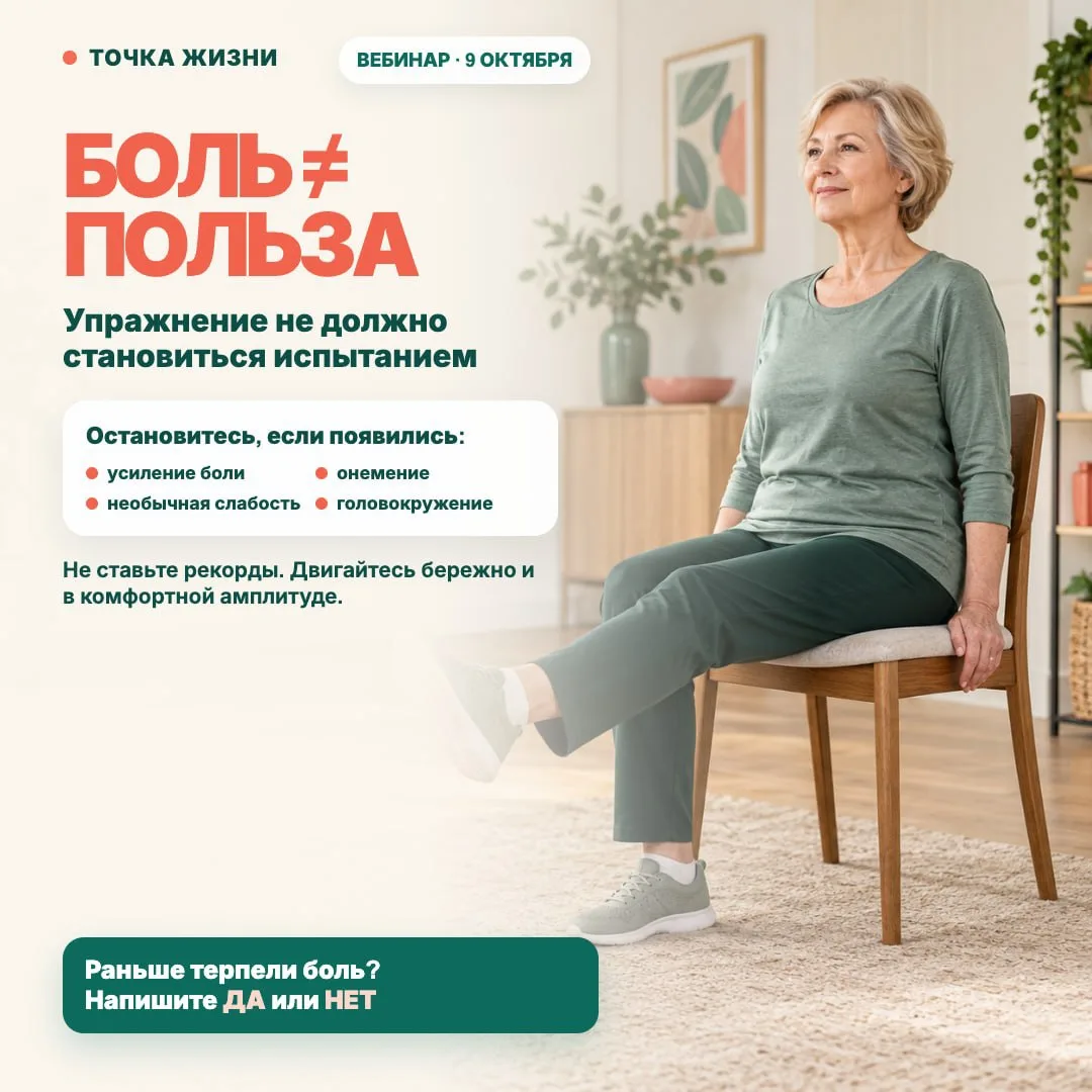 Если мне больно — значит, работает?