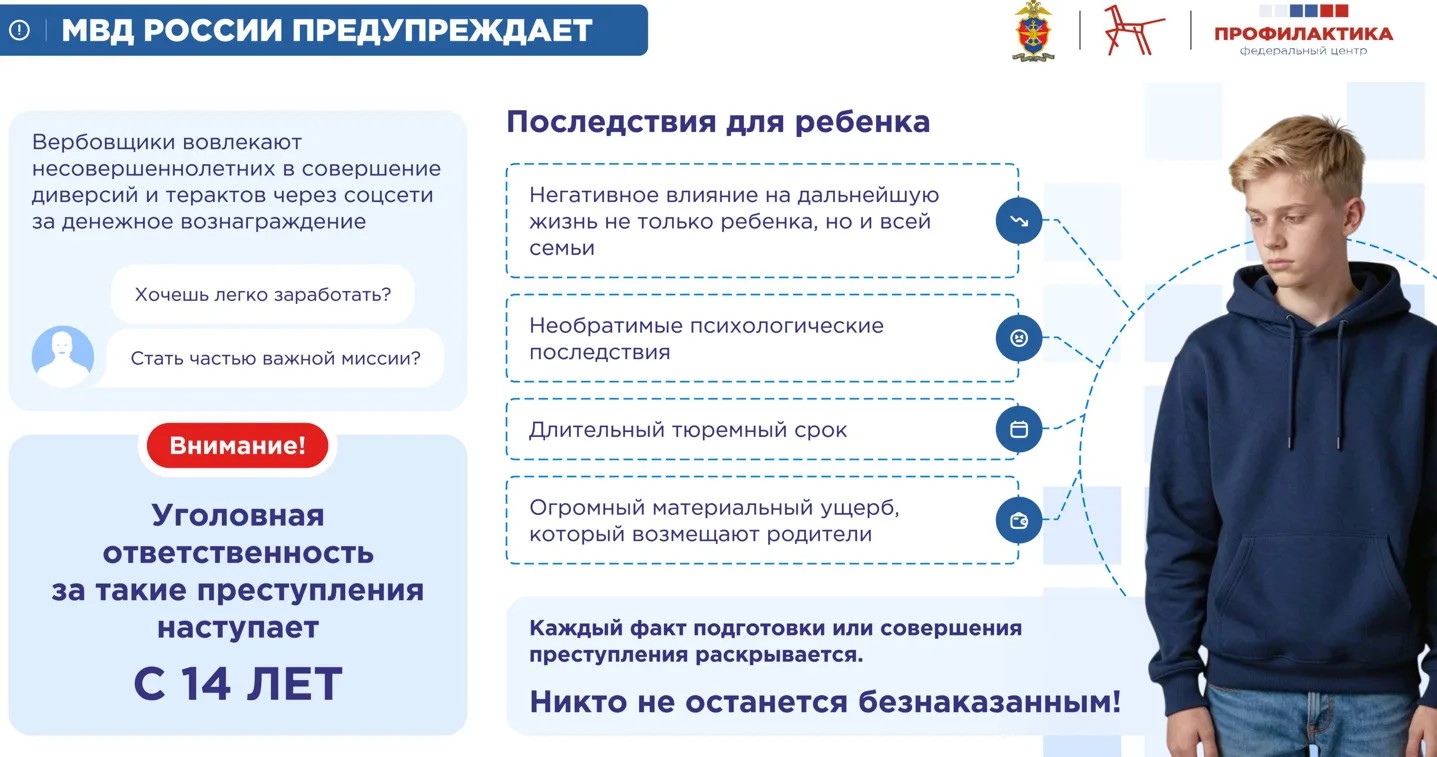 #МВДпредупреждает