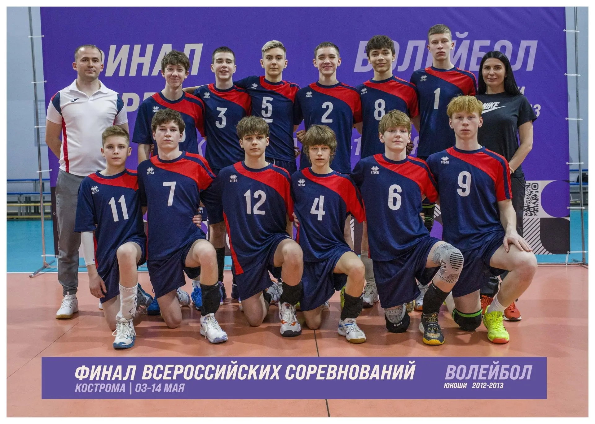 🏐 Волейболисты из Ступино выступили на всероссийском финале по волейболу  С 3 по 14 мая в Костроме п