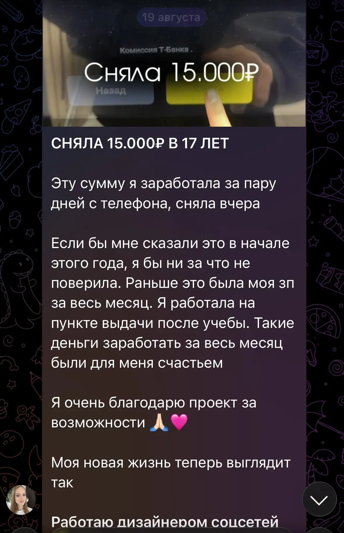 Истории из чата ДОСТИЖЕНИЙ