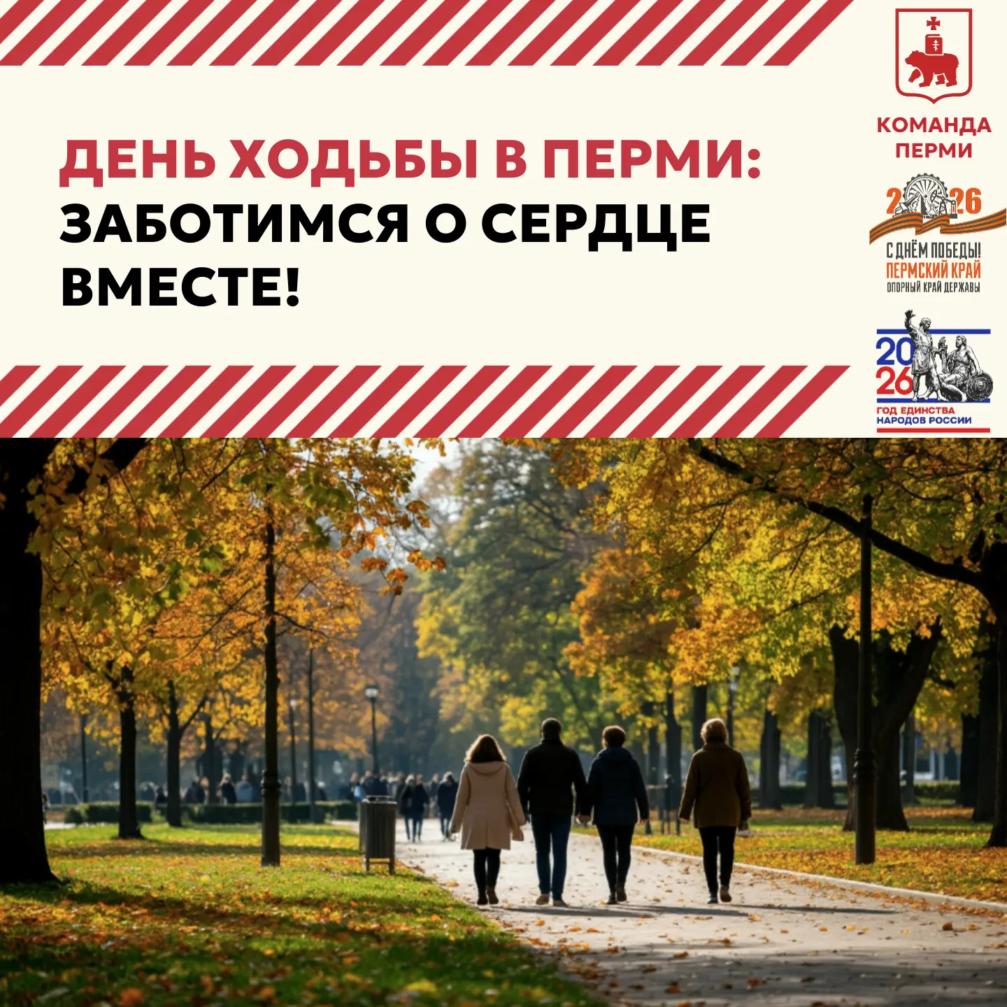 🚶‍♂️Коллеги, приглашаем вас присоединиться к городской акции «День ходьбы», которая пр...