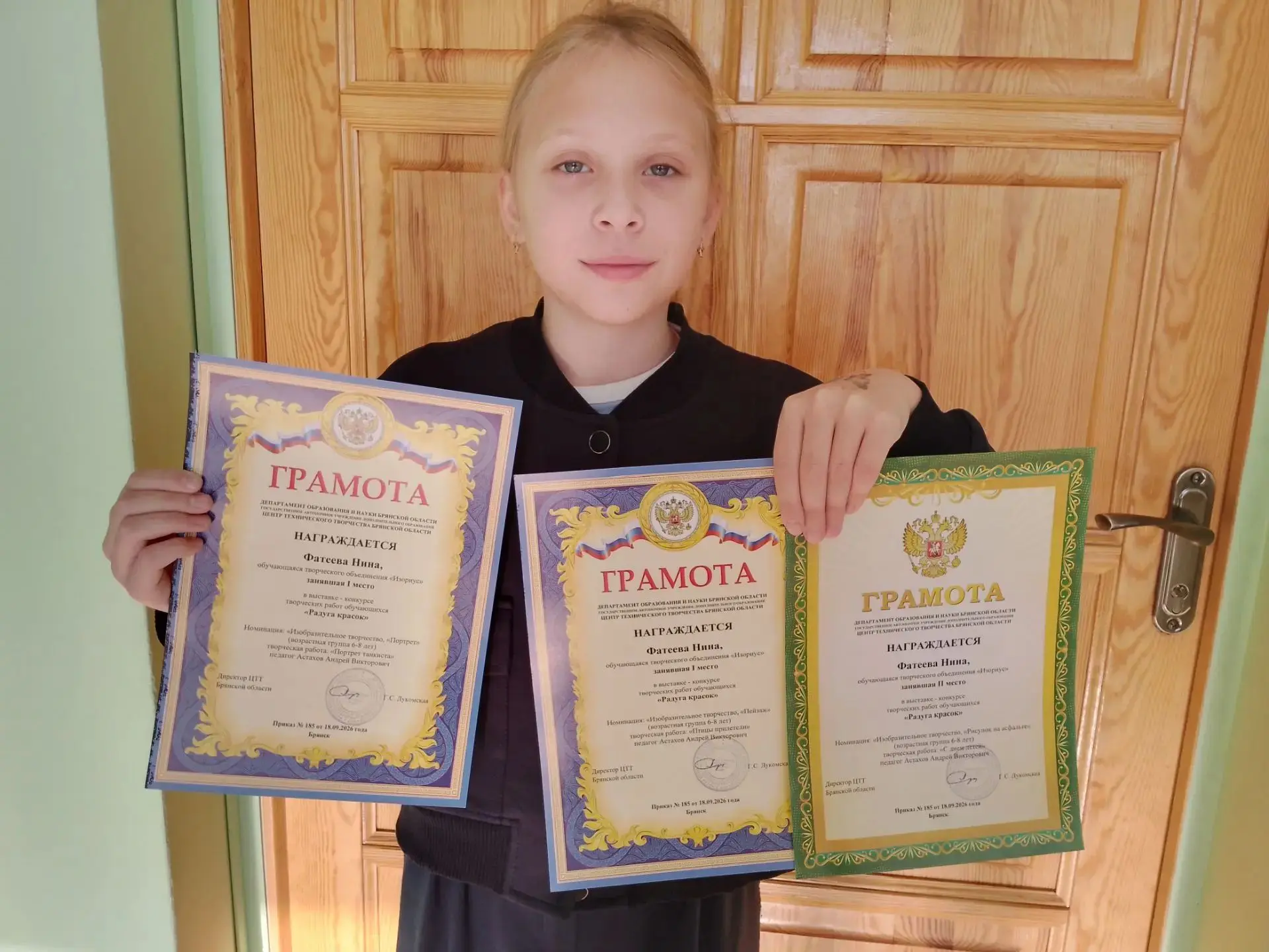 Поздравляем ученицу 3 б класса, Фатееву Нину, занявшую 1- е и 2- е места в областном ко...