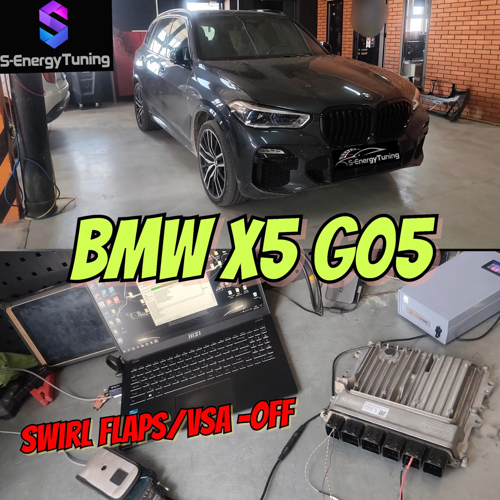 В работе BMW X5 (G05) с двс N57D30S1. На данном выполнили удаление вихревых заслонок, м...