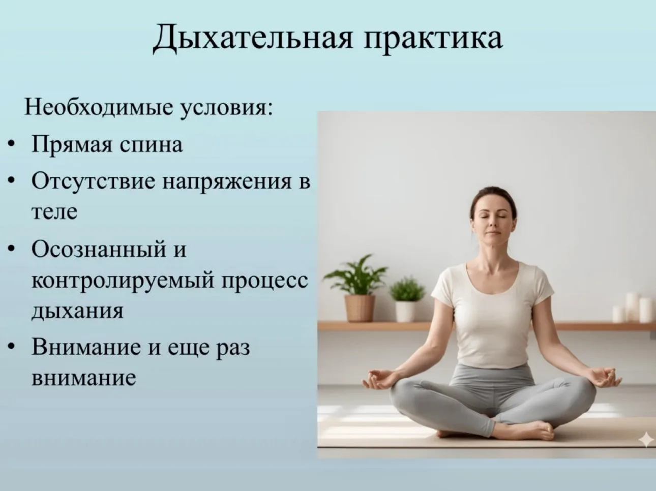 Знаете ли вы, что ваше дыхание — это суперсила для здоровья и красоты?
Да‑да, не удивляйтесь! Оказыв
