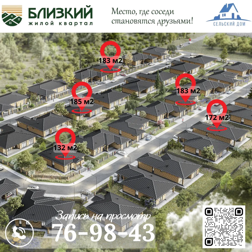 🤩 Подарите близким ДОМ, которого они достойны                                         ...