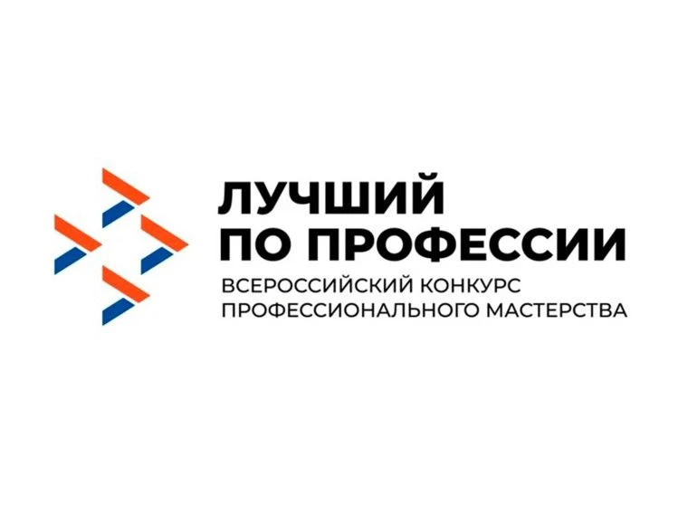 Открыт приём заявок на участие в региональном этапе конкурса «Лучший по профессии» в номинации «Агро