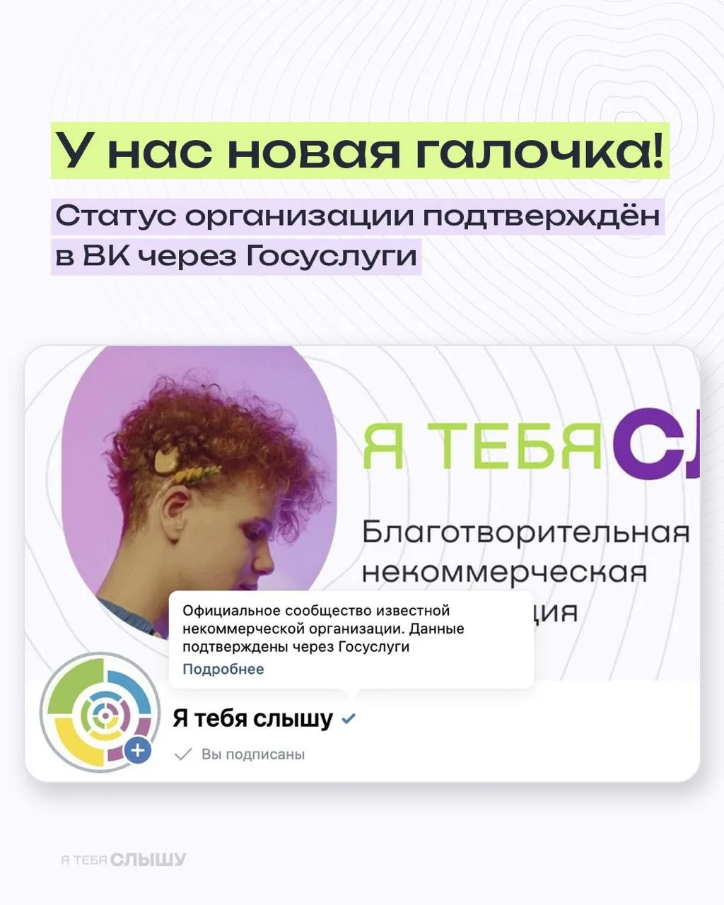 У нашего сообщества ВКонтакте новая галочка! ✔️
