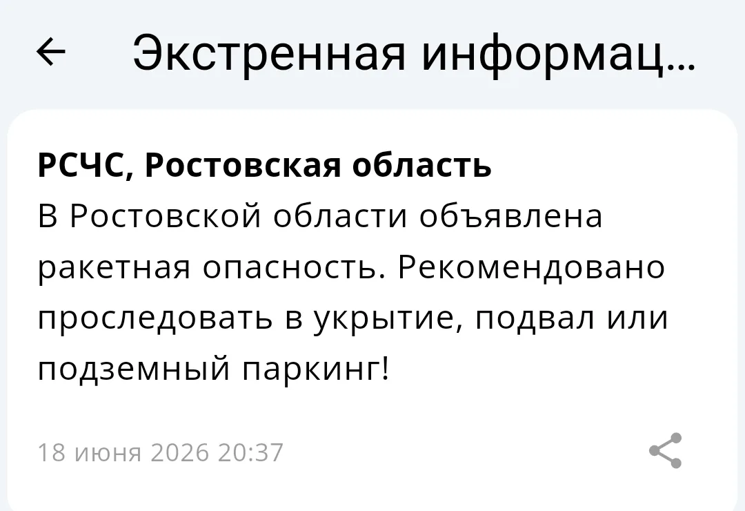 ‼ Объявлена ракетная опасность

🟢1Rnd в МАХ
🟢 Присылайте ваши новости