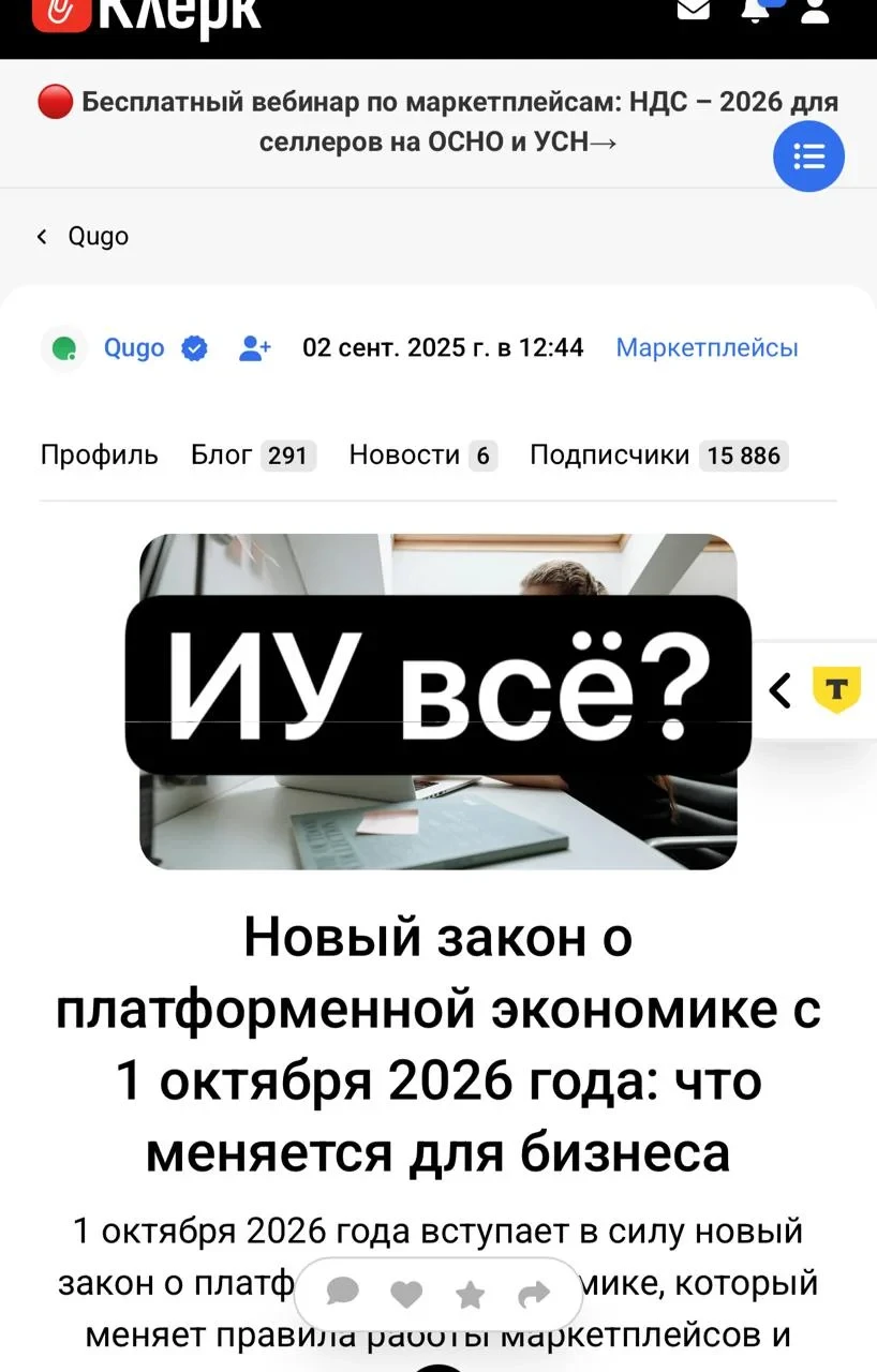 С 1 октября ИУ не будет