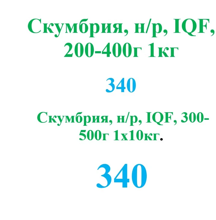 🐟 Малосольная скумбрия