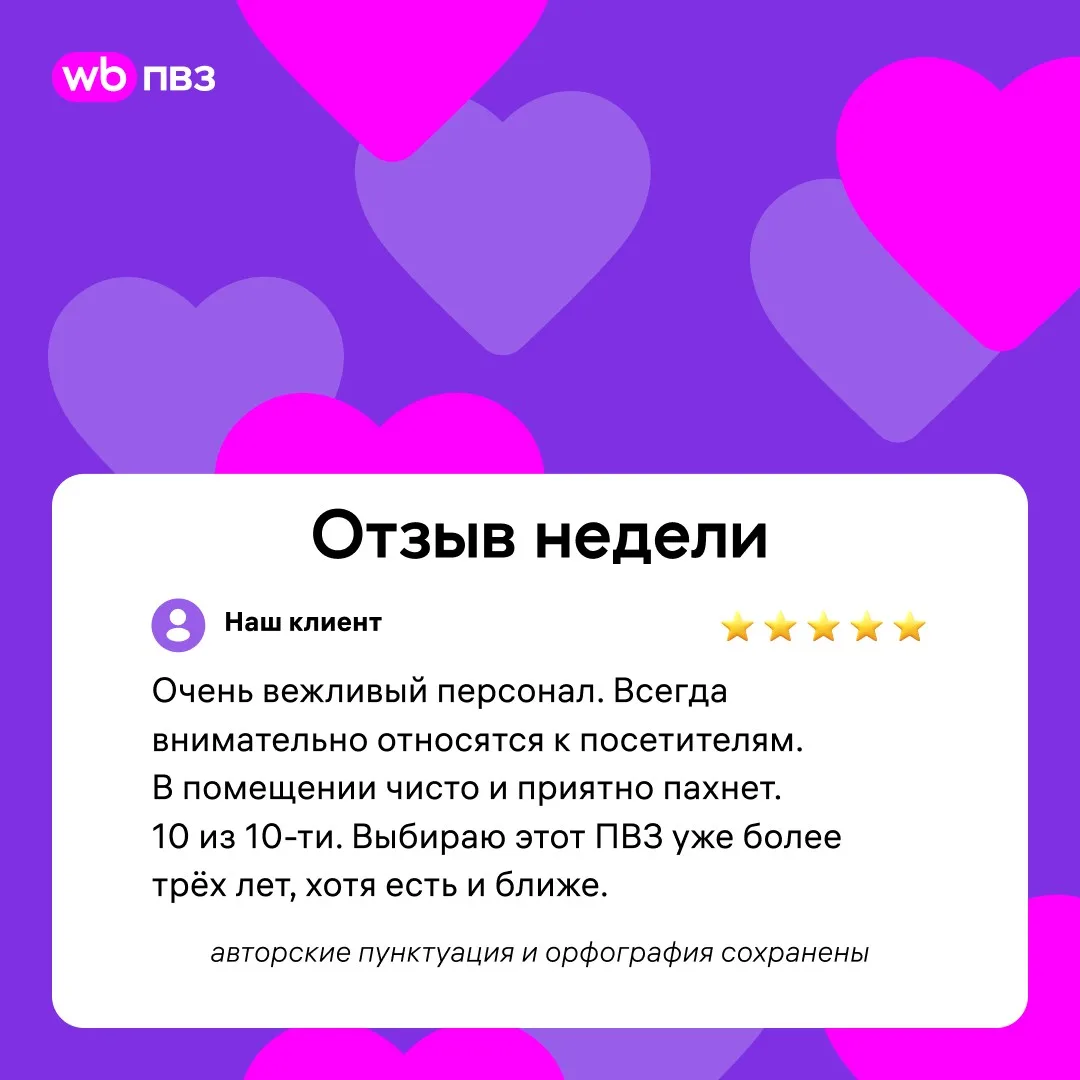 Отзыв недели 💜

Есть места, куда приходишь не потому, что ближе, а потому, что там по-настоящему ра