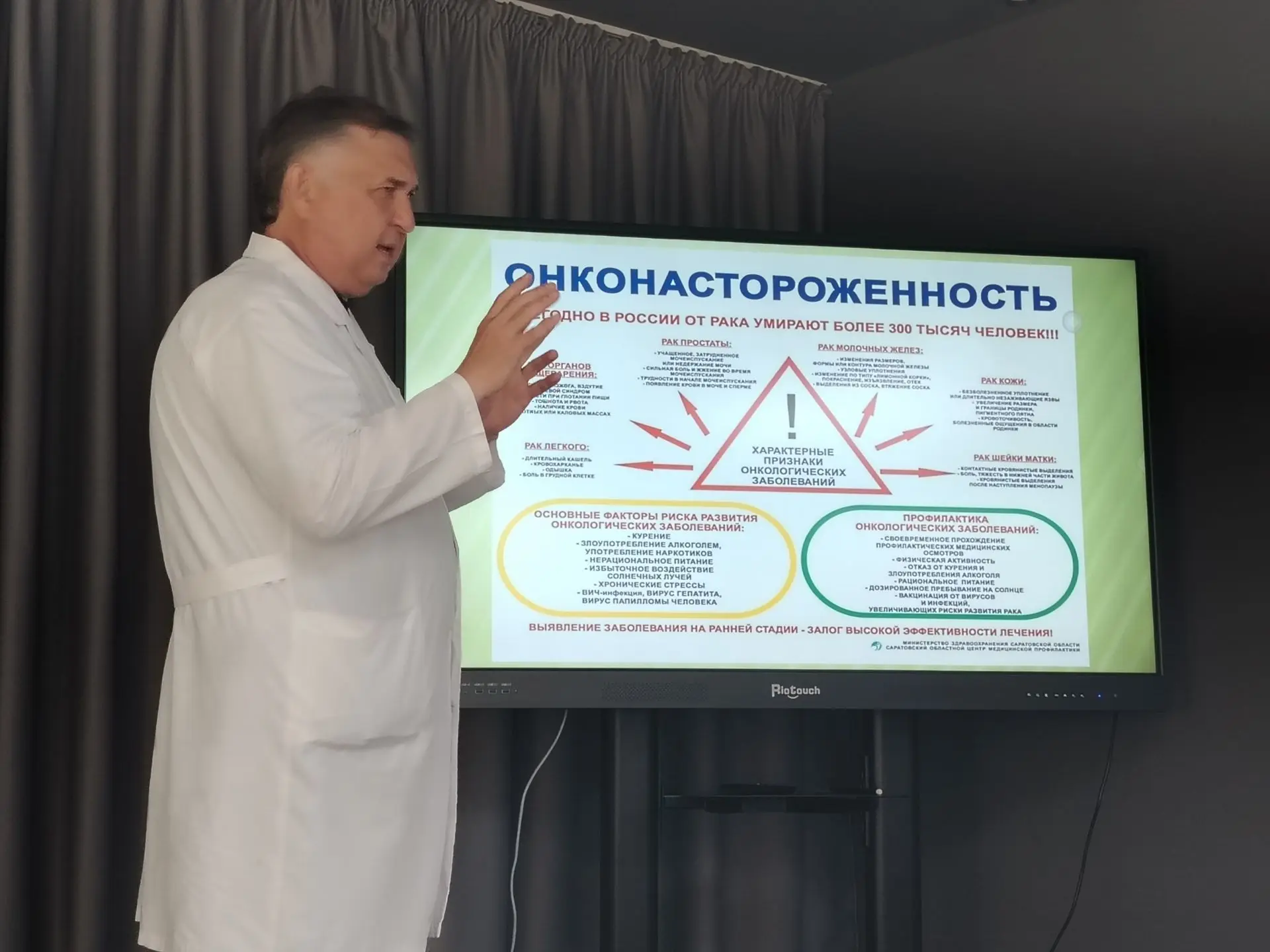 🩺 В Беляевском районе продолжает работу Школа здоровья