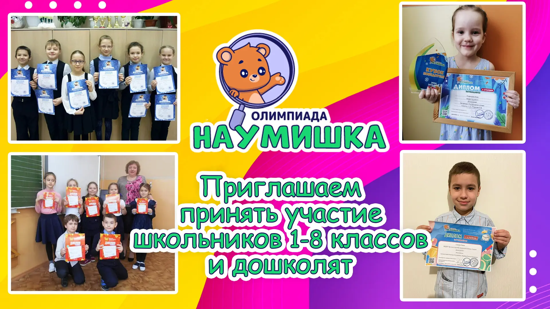 Медиа публикации
