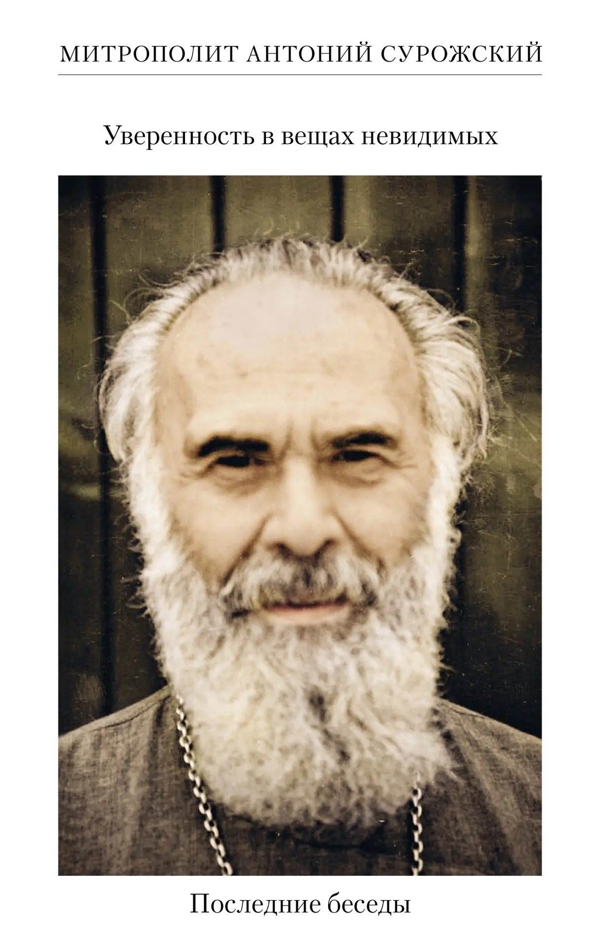 Мы окружены чудесами, наша жизнь вся пронизана действиями Божьими, либо непосредственны...