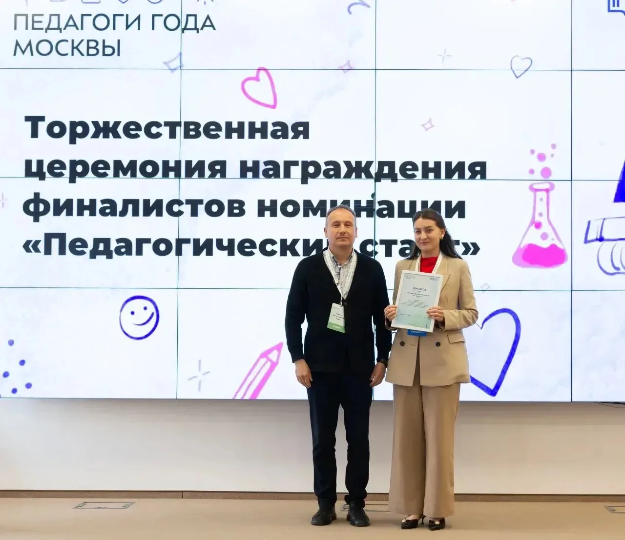 Поздравляем Диляру Руслановну Шичкову – финалиста конкурса «Педагог года Москвы» 2026!👏🥳