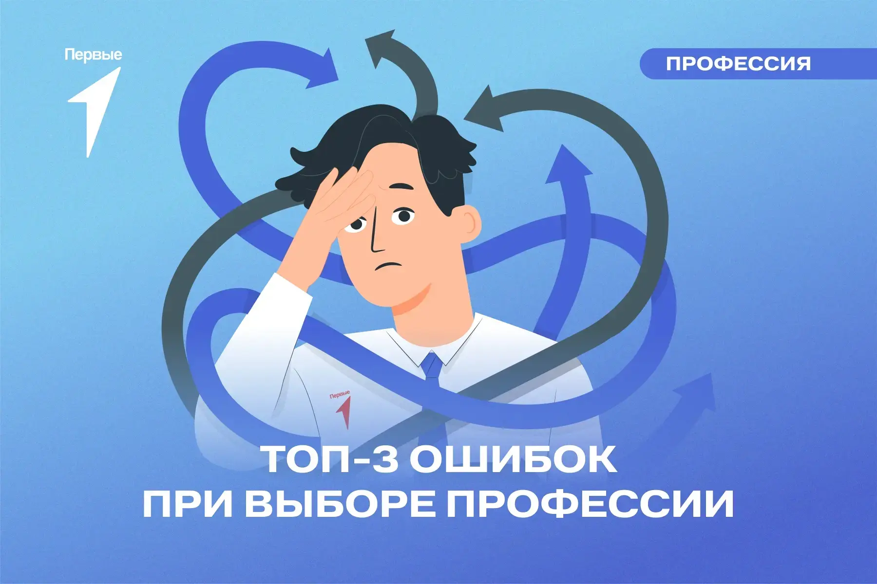 Хочешь учиться с удовольствием? Избегай этого ⬆️   Когда нужно выбирать профессию, хочется поскорее 