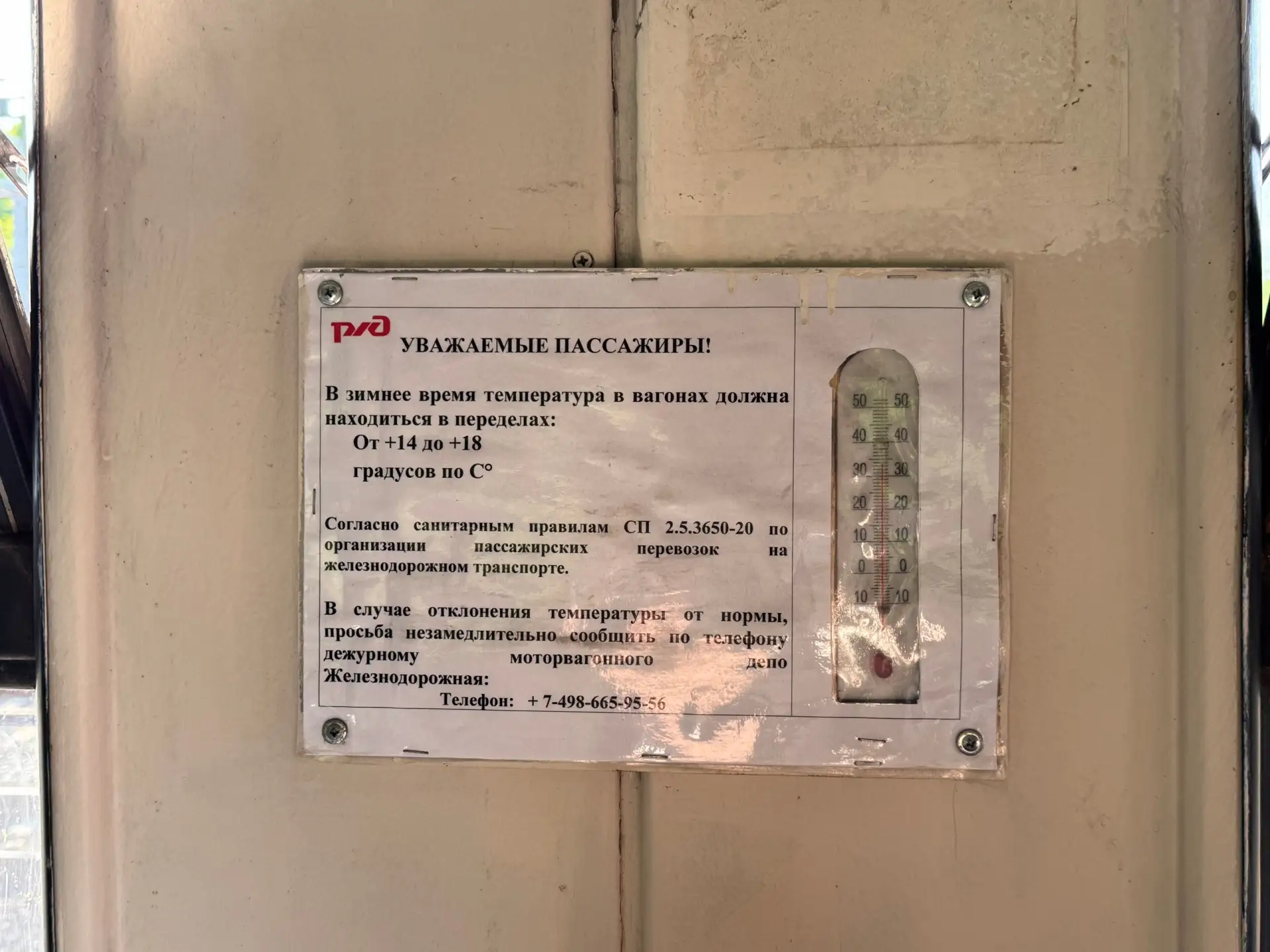 И снова электрички Павелецкого направления, где в нутри вагона, как в бане, ощущения все пятьдесят г