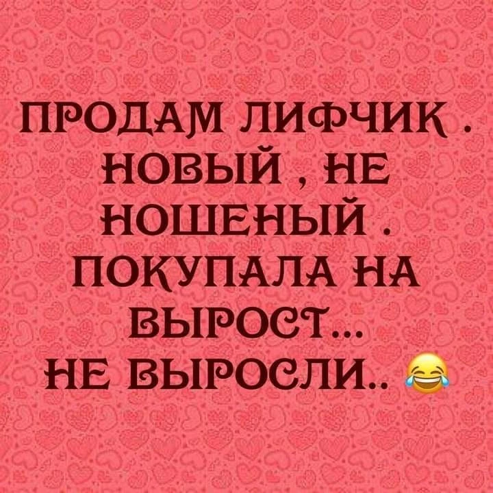 харош смеяться