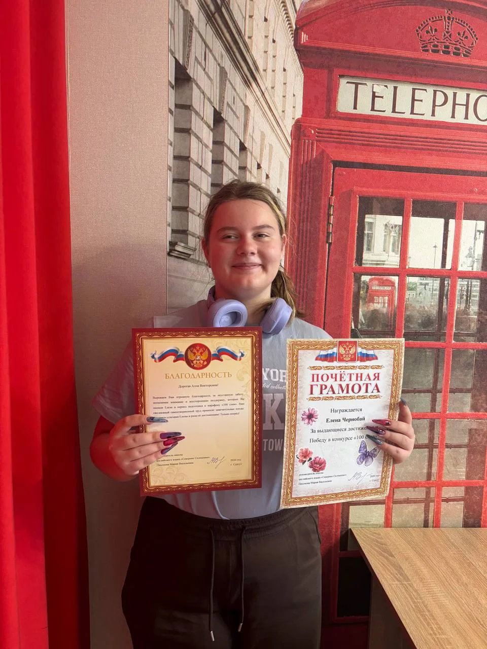 ПОЗДРАВЛЯЕМ НАШУ УЧЕНИЦУ 🏆