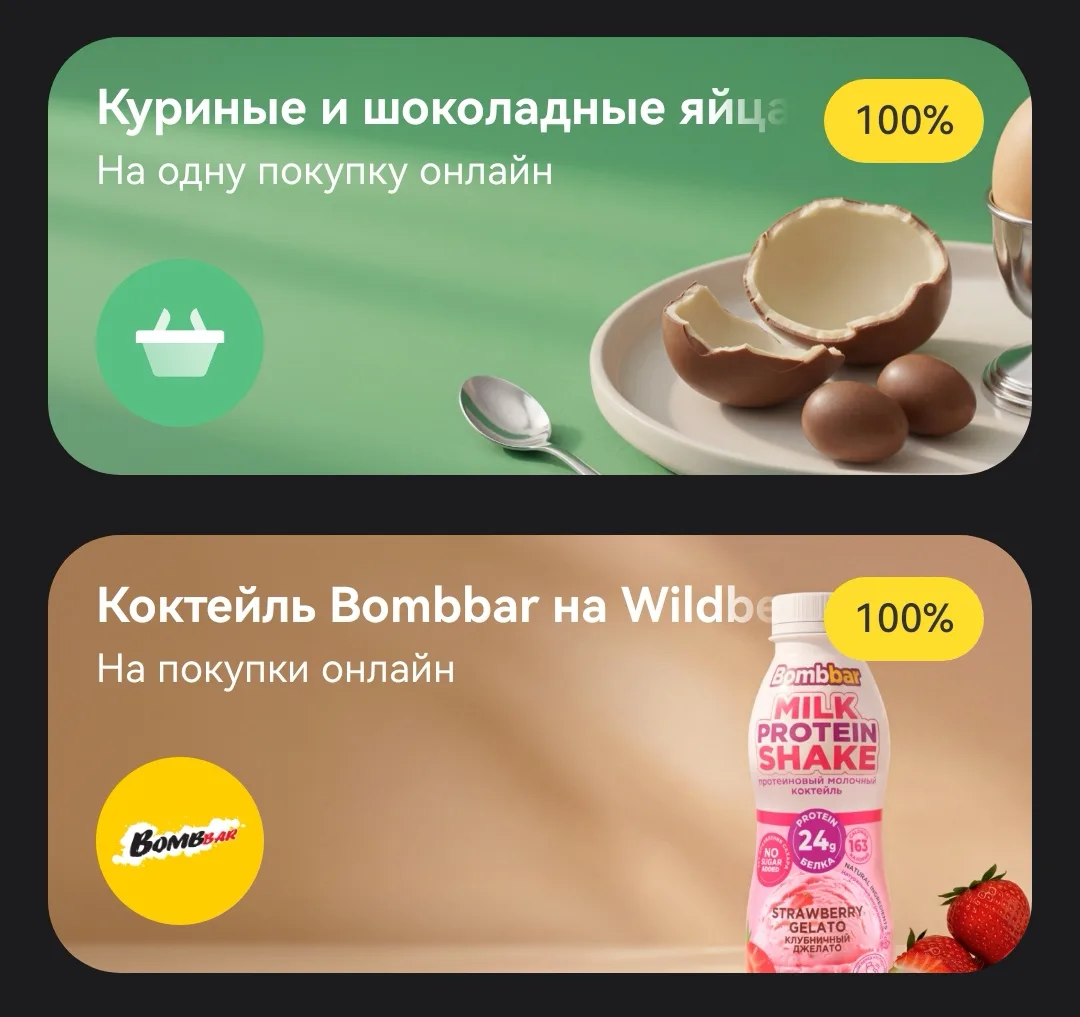 Т-банк: забираем с кешбэком 100%
