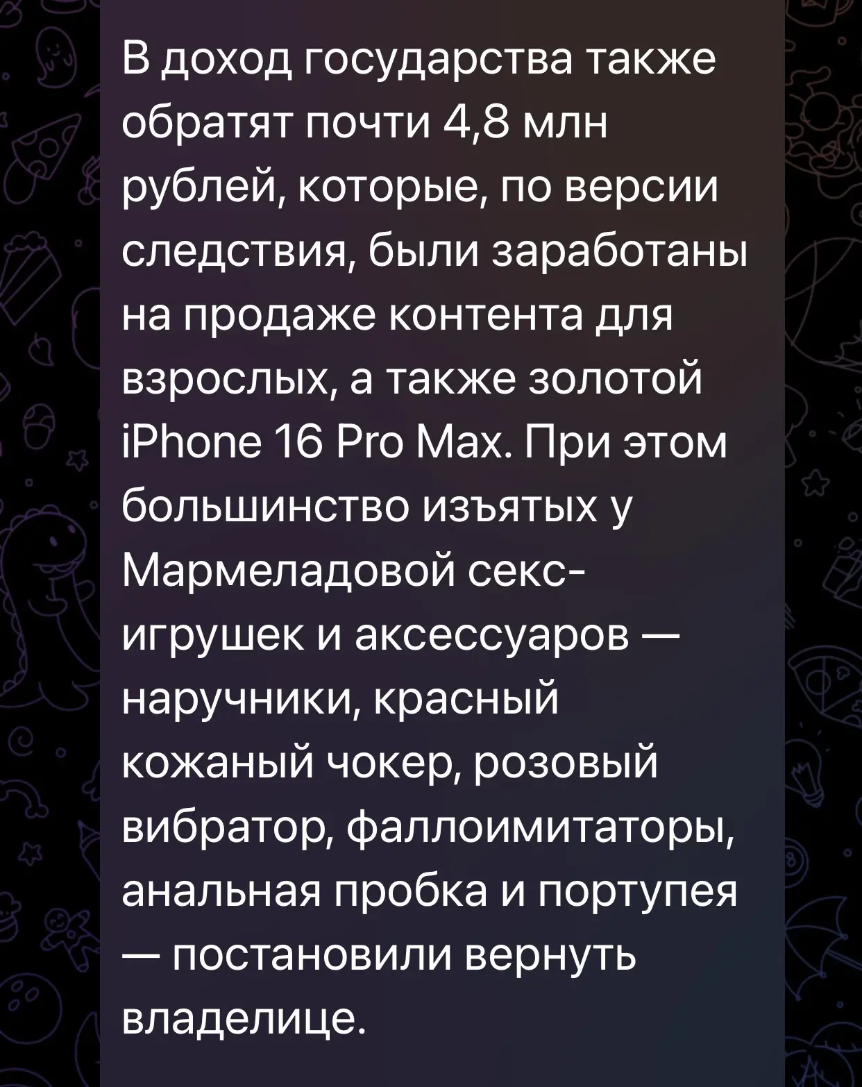 Суд приговорил порнозвезду Соню Мармеладову к 3 годам условно и постановил вернуть ей л...