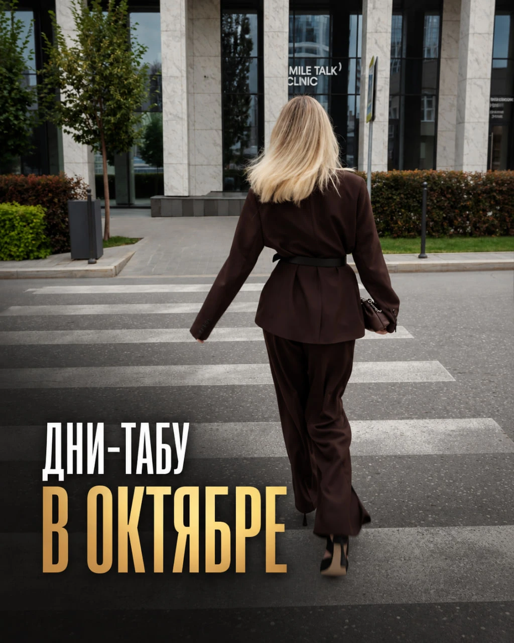 Дни-табу для важных дел в октябре!