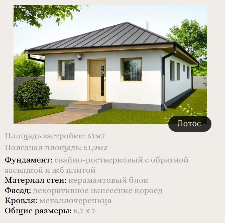 ИЖС (индивидуальное жилищное строительство) ☝☝☝