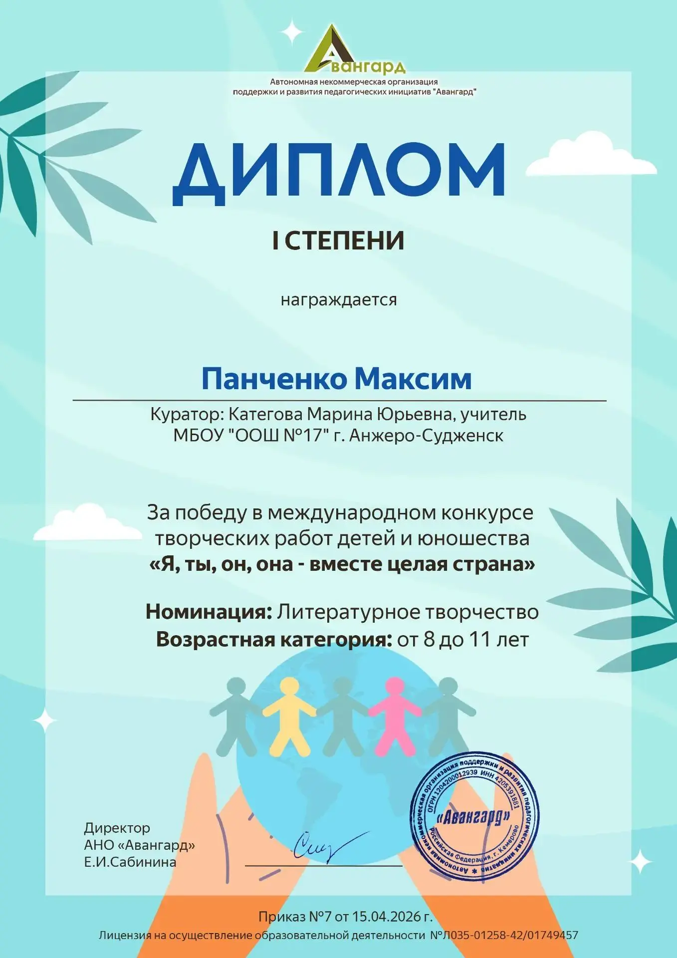 Наши достижения