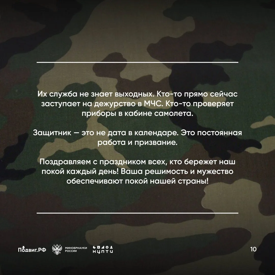 23 февраля — праздник с вековой историей. Но, услышав слова «защитник Отечества», многие представляю