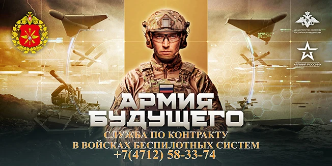 ❗️Служба по контракту в войсках беспилотных систем: новые возможности для защитников Отечества.

📎С
