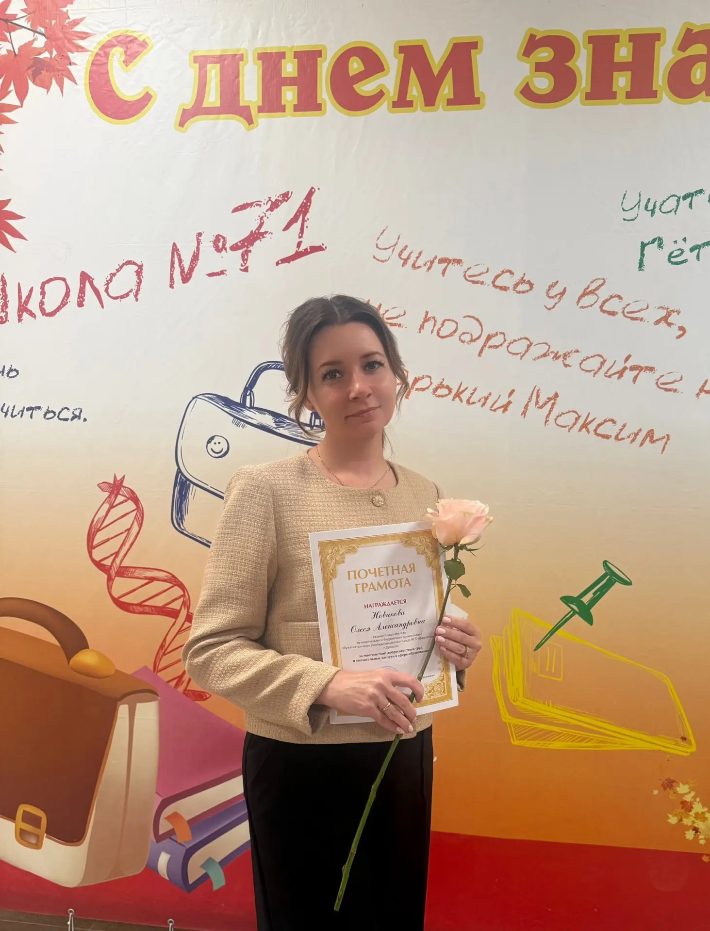 👩‍🏫Уважаемая Олеся Александровна! 💐