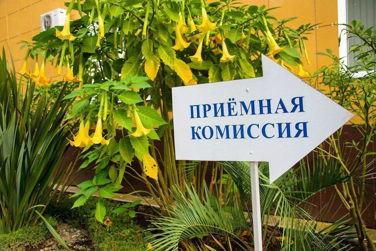 Доброе утро, #РУДНСочи! 👋