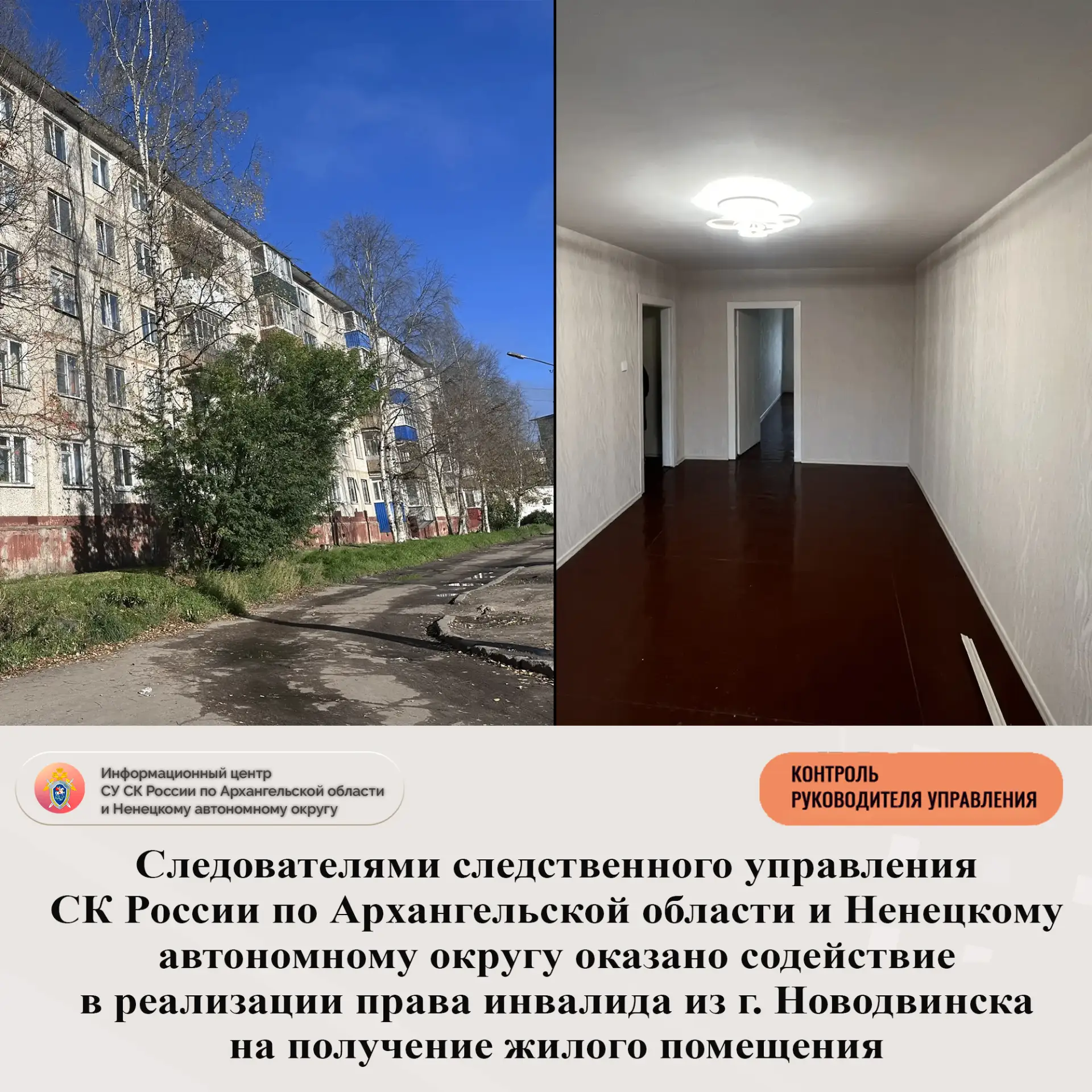 Следователями следственного управления СК России по Архангельской области и Ненецкому а...