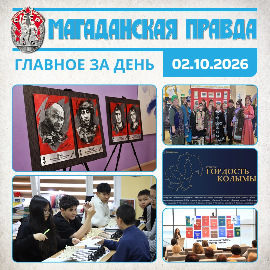 ГЛАВНОЕ ЗА ДЕНЬ