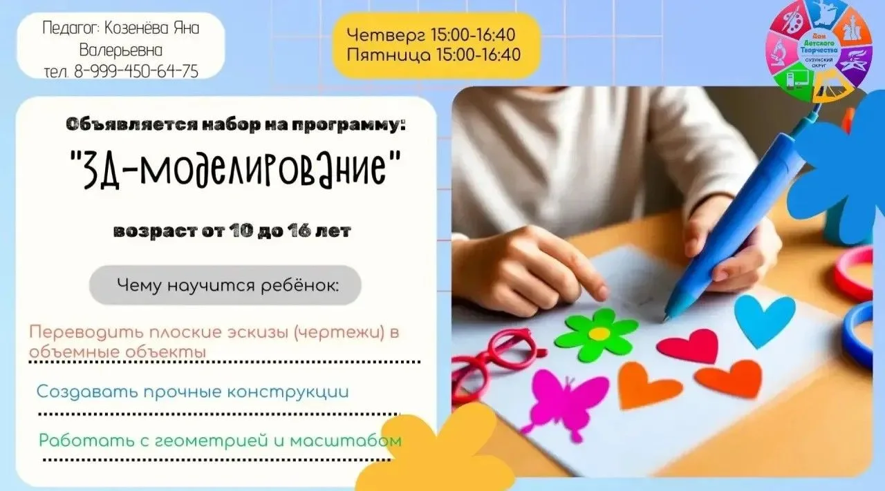 Хватит рисовать в тетрадях! Рисуй в воздухе! ✍️✨
