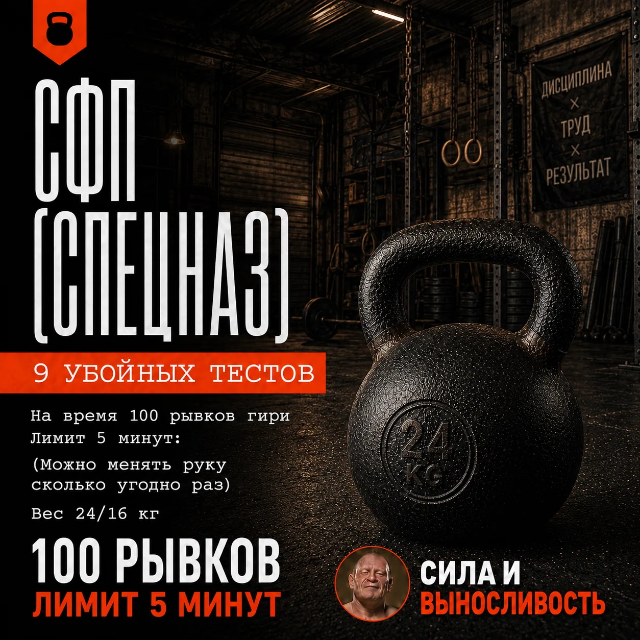 9 убойных тестов с гирей
