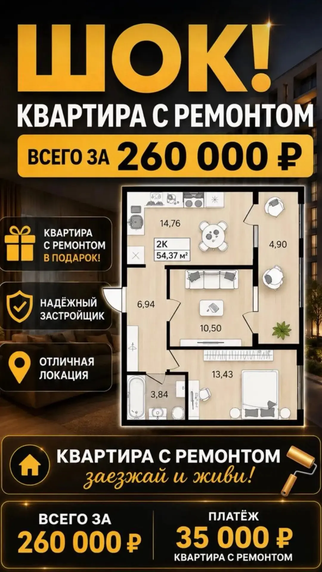 Краснодар