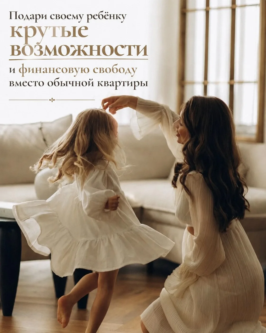 🏠 «Квартира сама себя окупит...» Правда ли это?

Многие родители покупают квартиру для ребёнка в ип