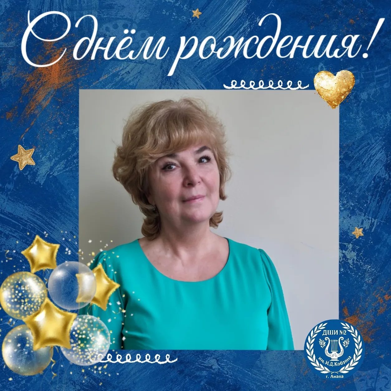 🗓03.10 день рождения