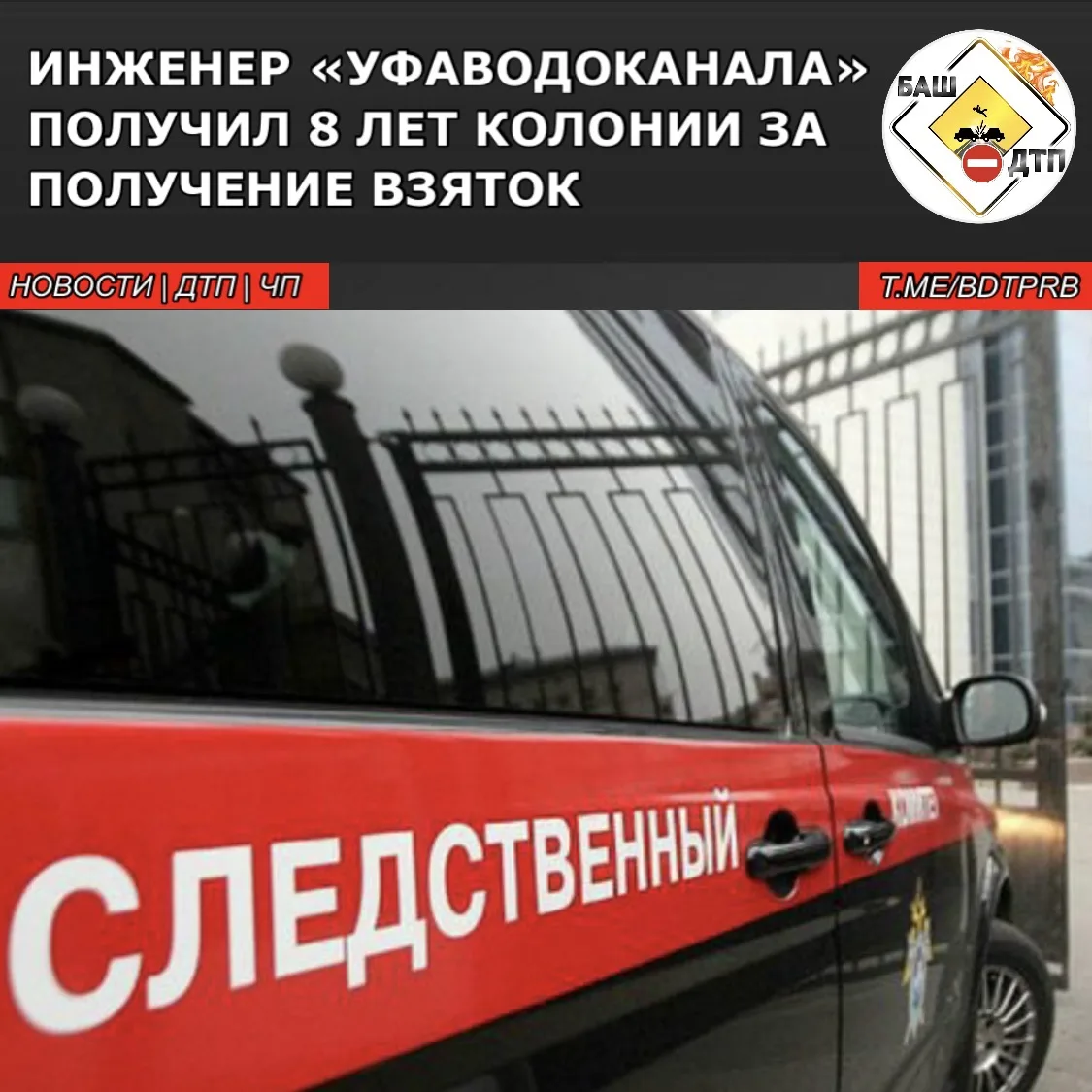 Суд признал достаточными доказательства, собранные вторым отделом по расследованию особ...