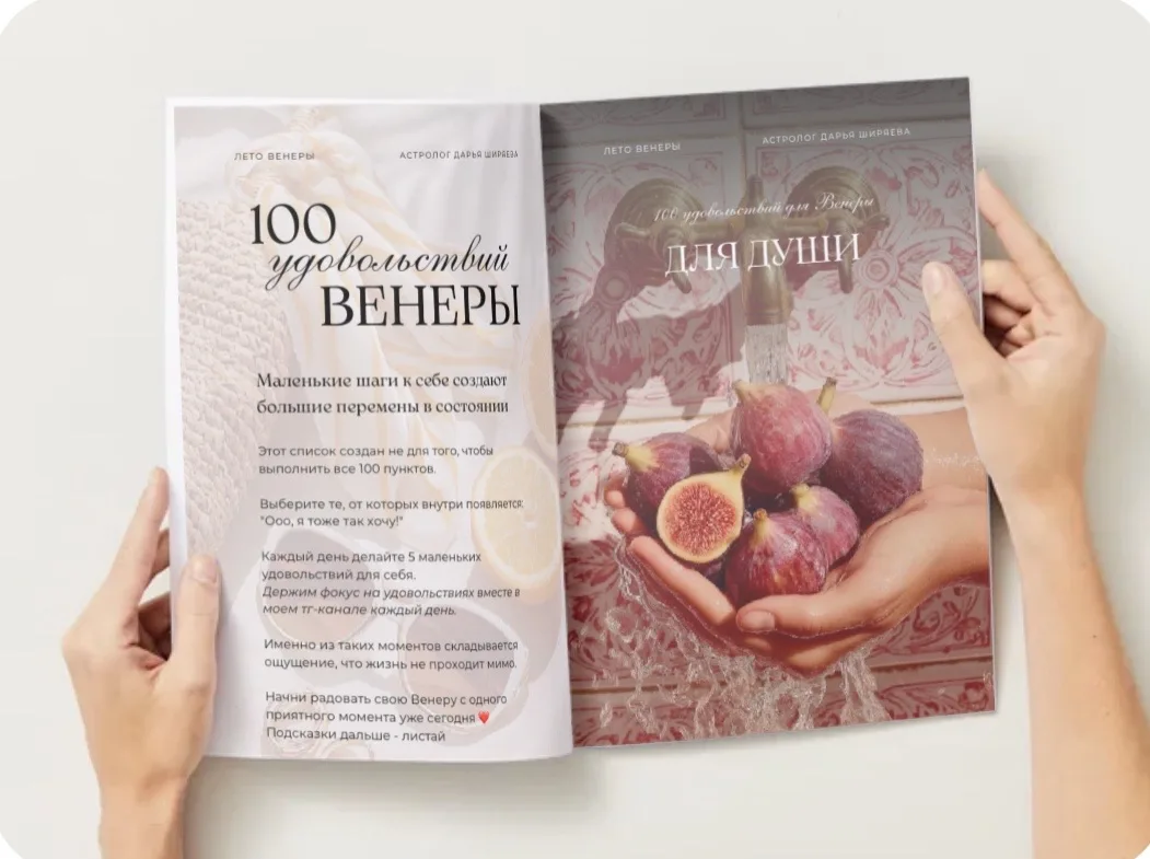 100 летних удовольствий для твоей Венеры 😍

Лето, которое ты проживёшь, а не просто переживёшь.

Эт