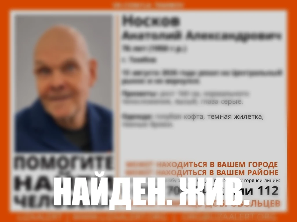 Внимание! Помогите найти человека!