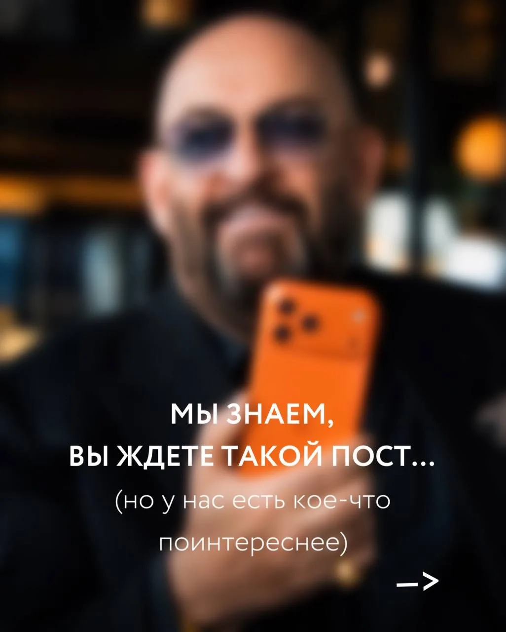 Знаем, вы ждете креативов с тем самым, но мы решили рассказать об этом👇